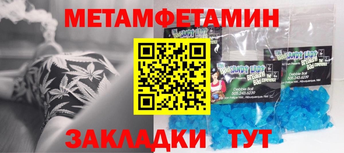 Одинцово  АМФЕТАМИН  Вход с VPN  Амфетамин Premium 