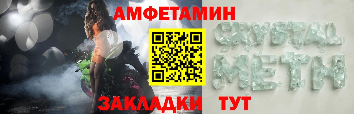 АМФЕТАМИН VHQ Одинцово
