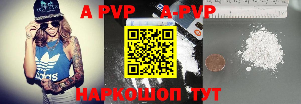 Одинцово  A-PVP СК КРИС  даркнет сайт  Вход с VPN 