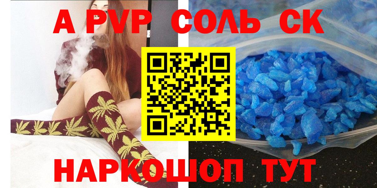 APVP VHQ Одинцово