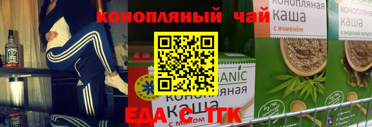 Печенье с ТГК конопля  Вход с VPN  Одинцово 