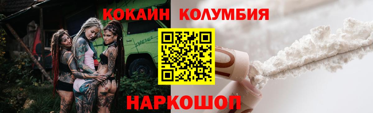 КОКАИН Боливия Одинцово