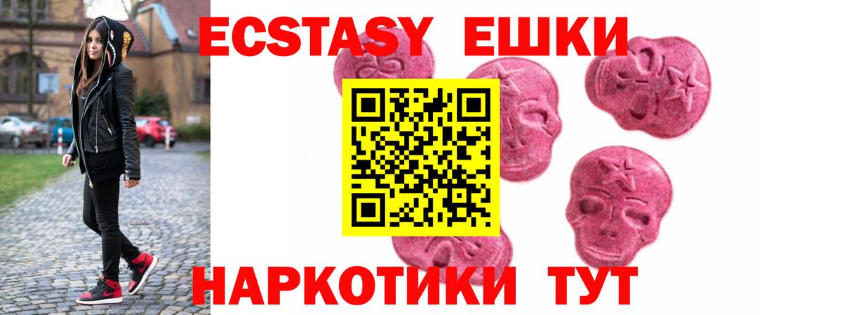 ЭКСТАЗИ TESLA  Ecstasy 99%  Одинцово  Вход с VPN 