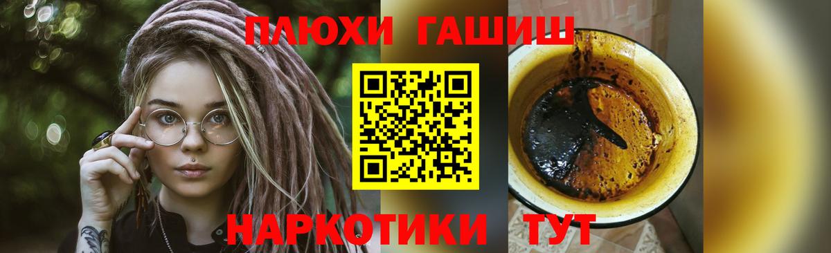 Одинцово  ГАШИШ индика сатива  ГАШ Ice-O-Lator  ГАШИШ  Вход с VPN 