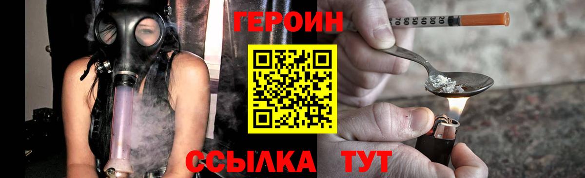 ГЕРОИН  ГЕРОИН гречка  Вход с VPN  Одинцово 