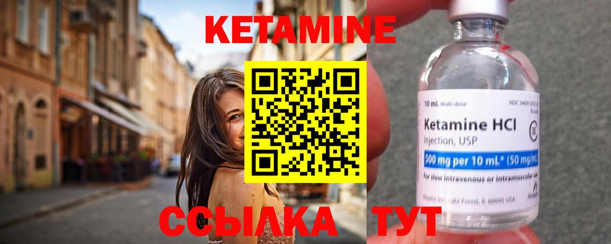 КЕТАМИН ketamine  КЕТАМИН VHQ  Одинцово  Вход с VPN 