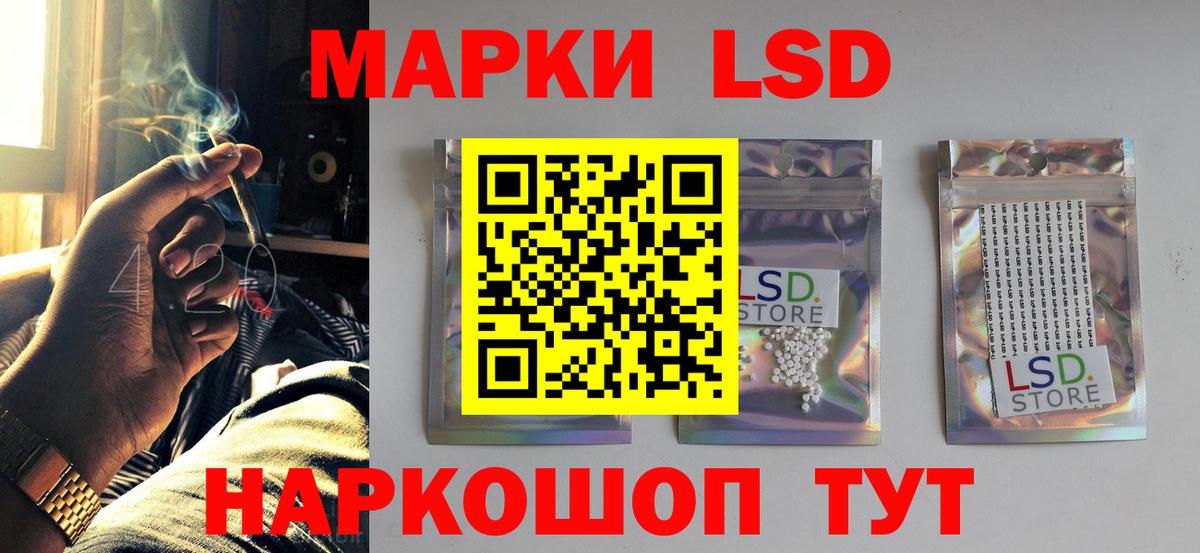 ЛСД экстази кислота Одинцово
