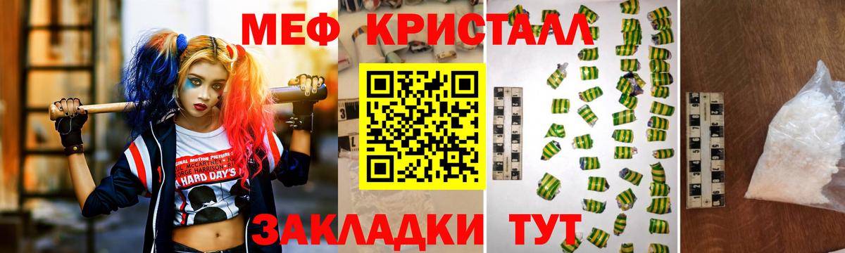 Мефедрон VHQ  Вход с VPN  Одинцово  МЯУ-МЯУ  МЕФ VHQ 