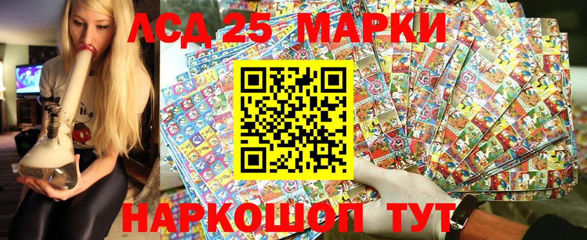 Марки 25I-NBOMe 1,8мг Одинцово
