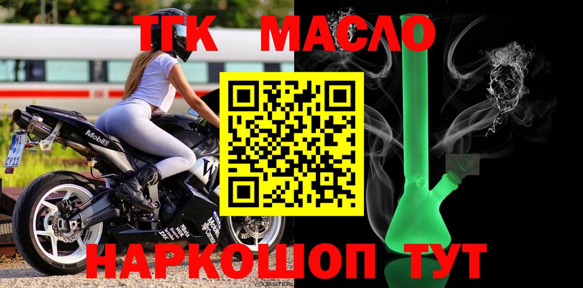 Одинцово  ТГК концентрат  Вход с VPN 