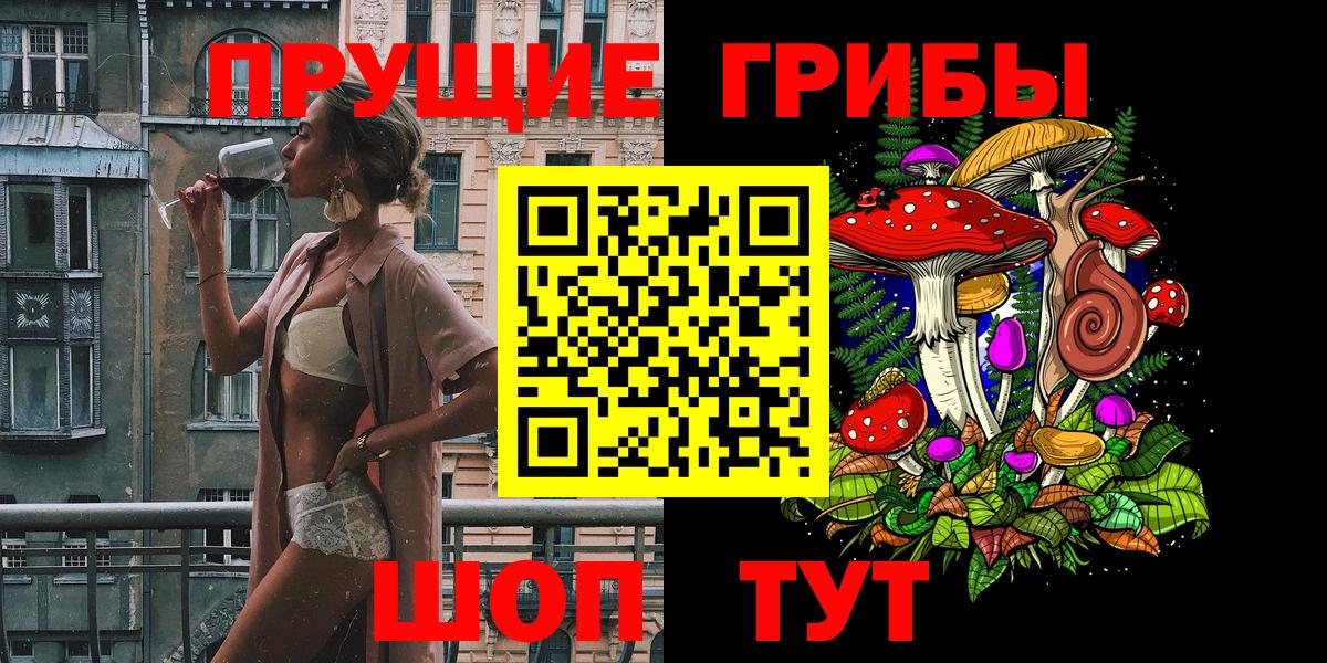 Одинцово  Галлюциногенные грибы GOLDEN TEACHER  купить  цена  Вход с VPN 